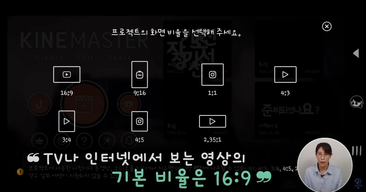 정신선 방송작가님의 본격적인 키네마스터활용 영상제작 시작!!!!